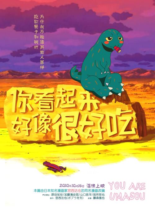 麻布大学 Environmental Science Degree Certificate